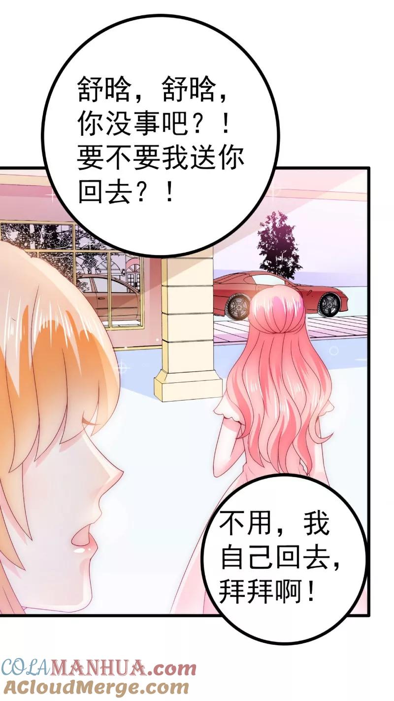 第94话要宝宝不要舒晗？-冰山总裁的冒牌新娘-开源动漫（第9张）