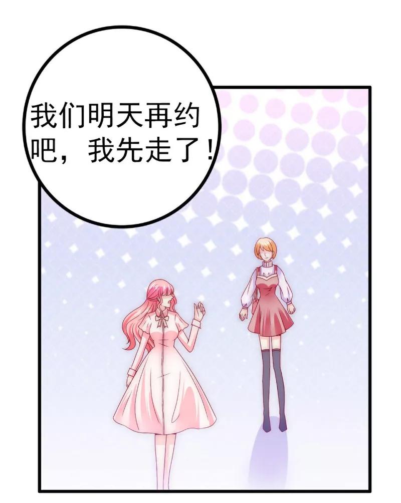 第94话要宝宝不要舒晗？-冰山总裁的冒牌新娘-开源动漫（第8张）
