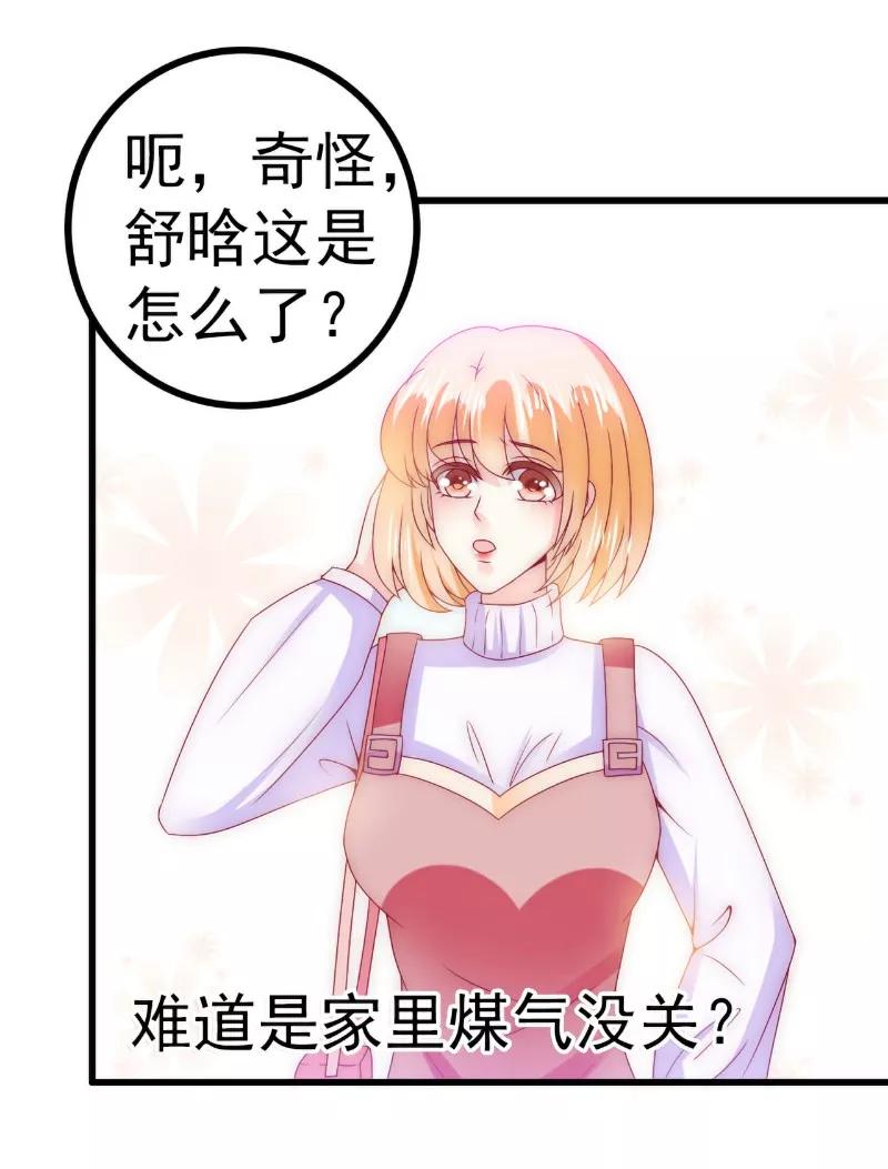 第94话要宝宝不要舒晗？-冰山总裁的冒牌新娘-开源动漫（第10张）