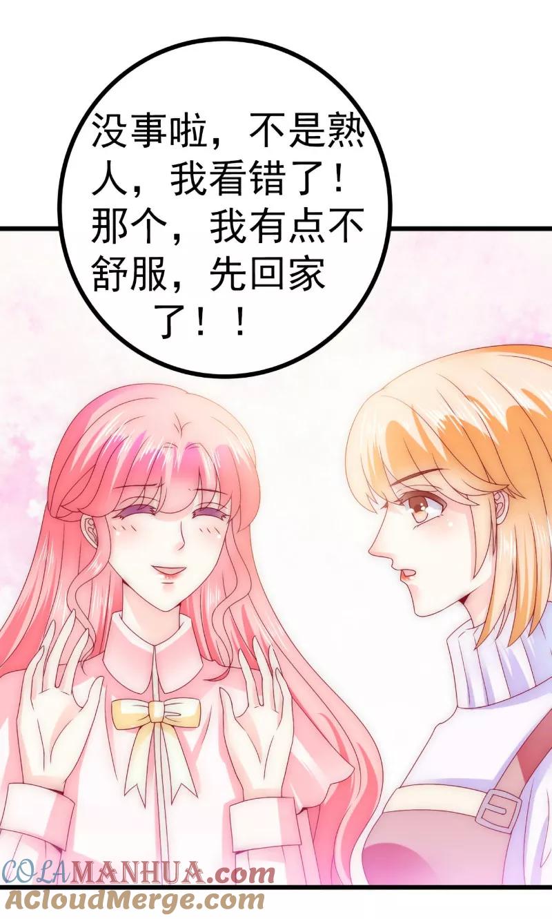 第94话要宝宝不要舒晗？-冰山总裁的冒牌新娘-开源动漫（第7张）