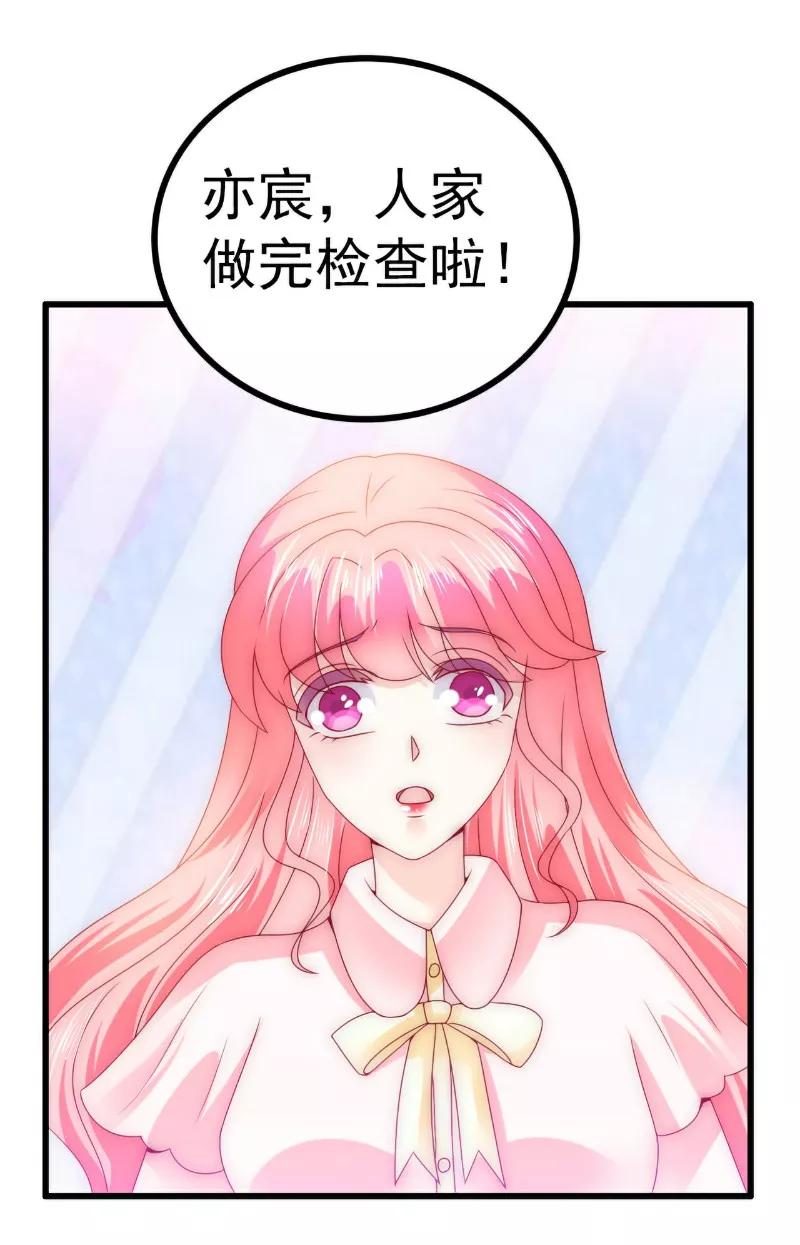 第94话要宝宝不要舒晗？-冰山总裁的冒牌新娘-开源动漫（第14张）