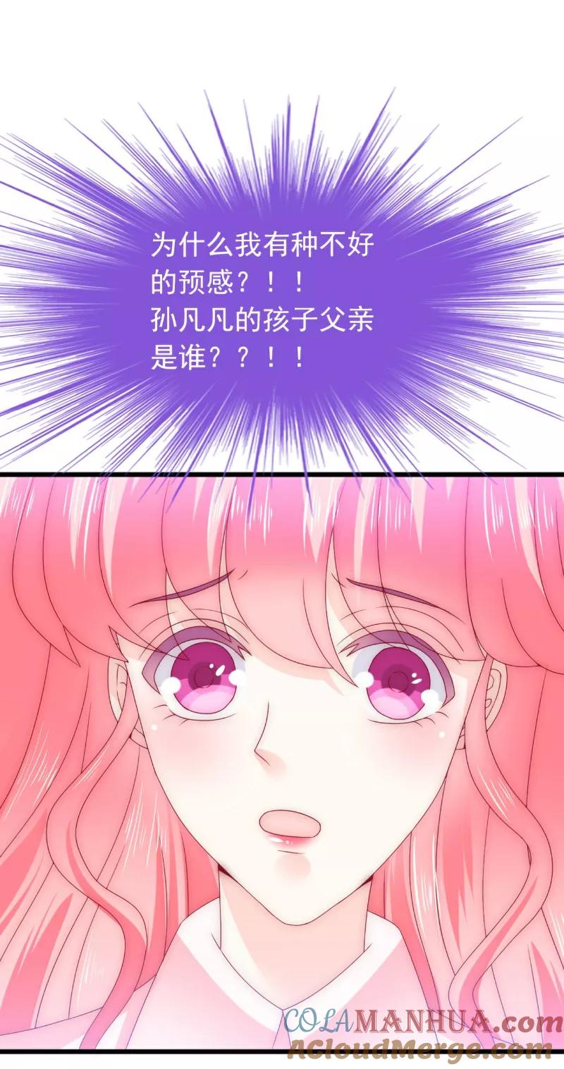 第94话要宝宝不要舒晗？-冰山总裁的冒牌新娘-开源动漫（第5张）
