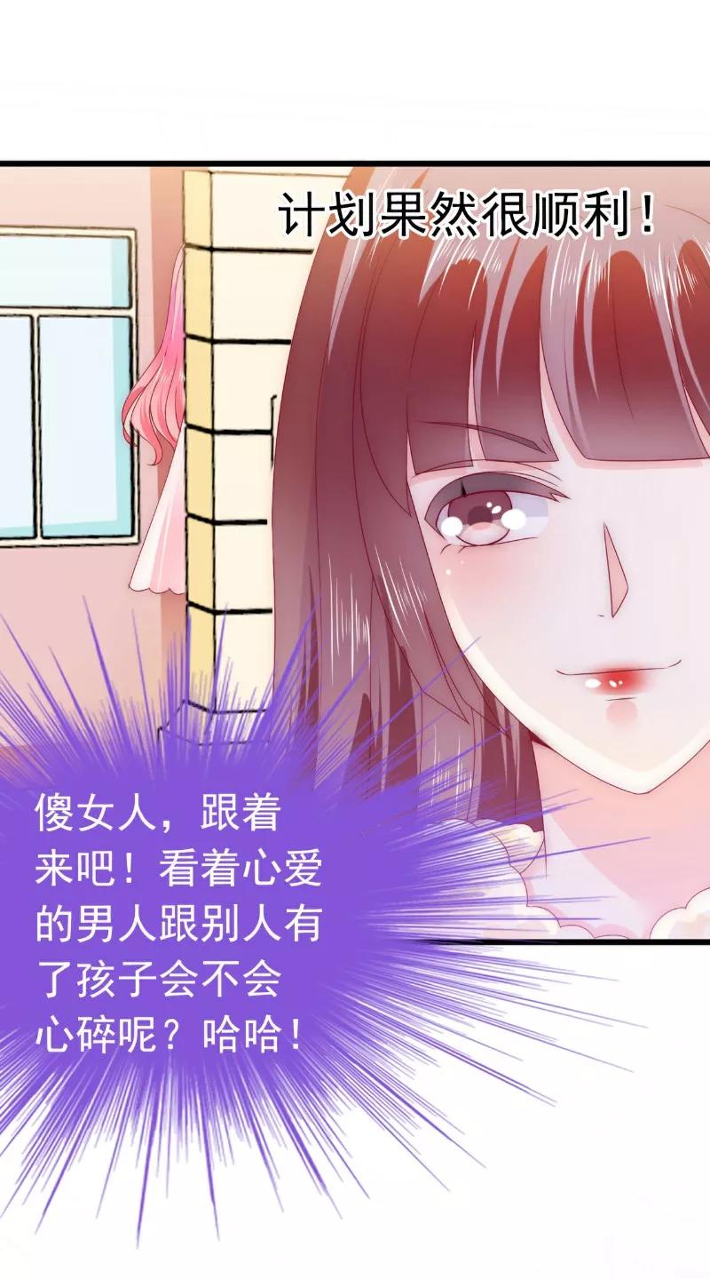 第94话要宝宝不要舒晗？-冰山总裁的冒牌新娘-开源动漫（第12张）
