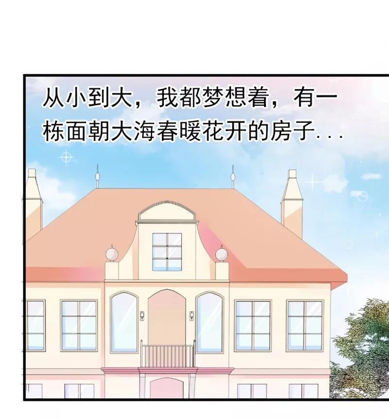 第95话原来是堂兄假扮亦宸！-冰山总裁的冒牌新娘-开源动漫（第2张）