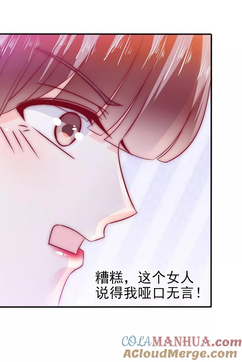 第96话让亦宸亲自跟我说！-冰山总裁的冒牌新娘-开源动漫（第11张）
