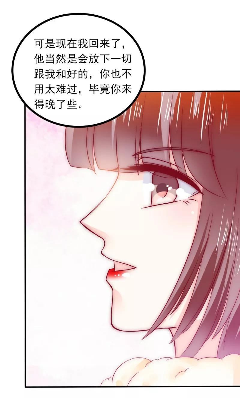 第96话让亦宸亲自跟我说！-冰山总裁的冒牌新娘-开源动漫（第4张）