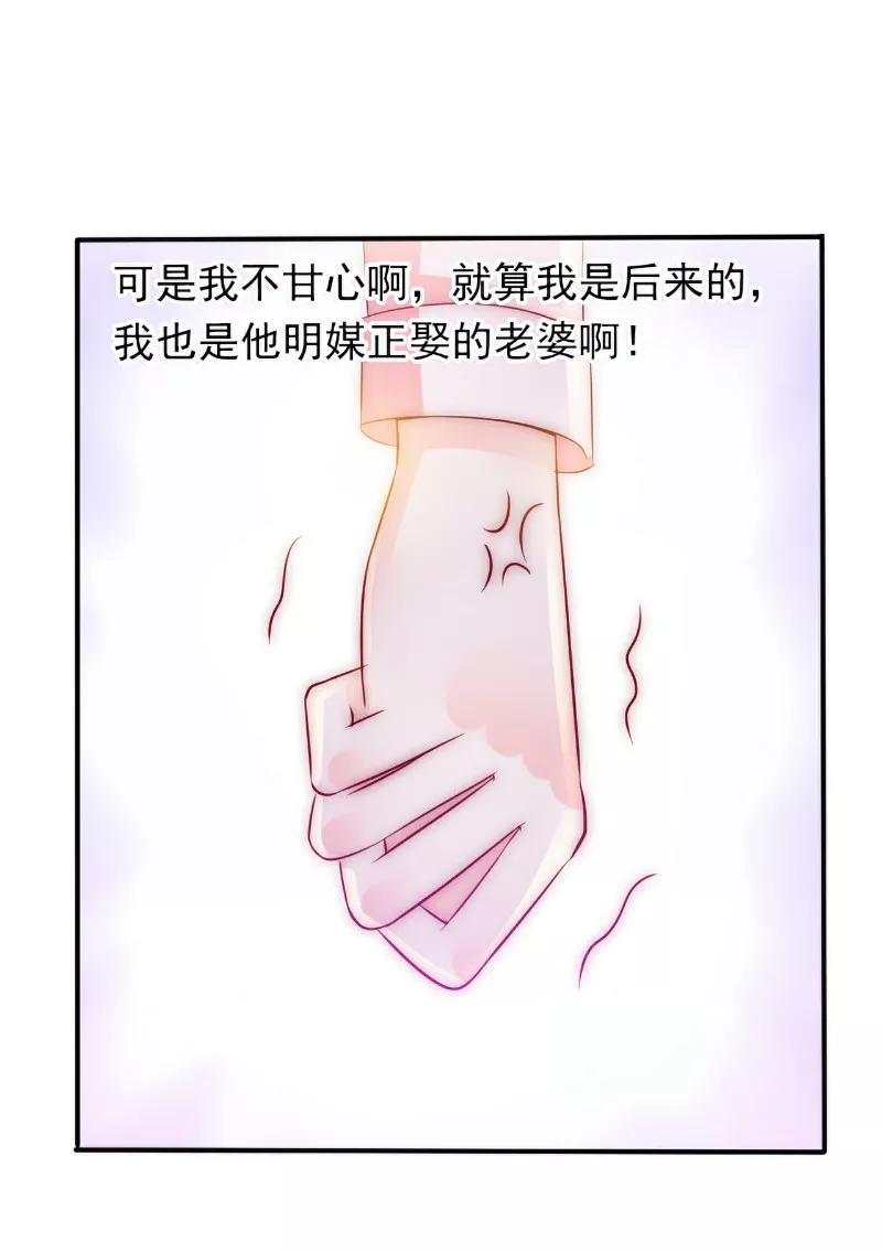 第96话让亦宸亲自跟我说！-冰山总裁的冒牌新娘-开源动漫（第6张）