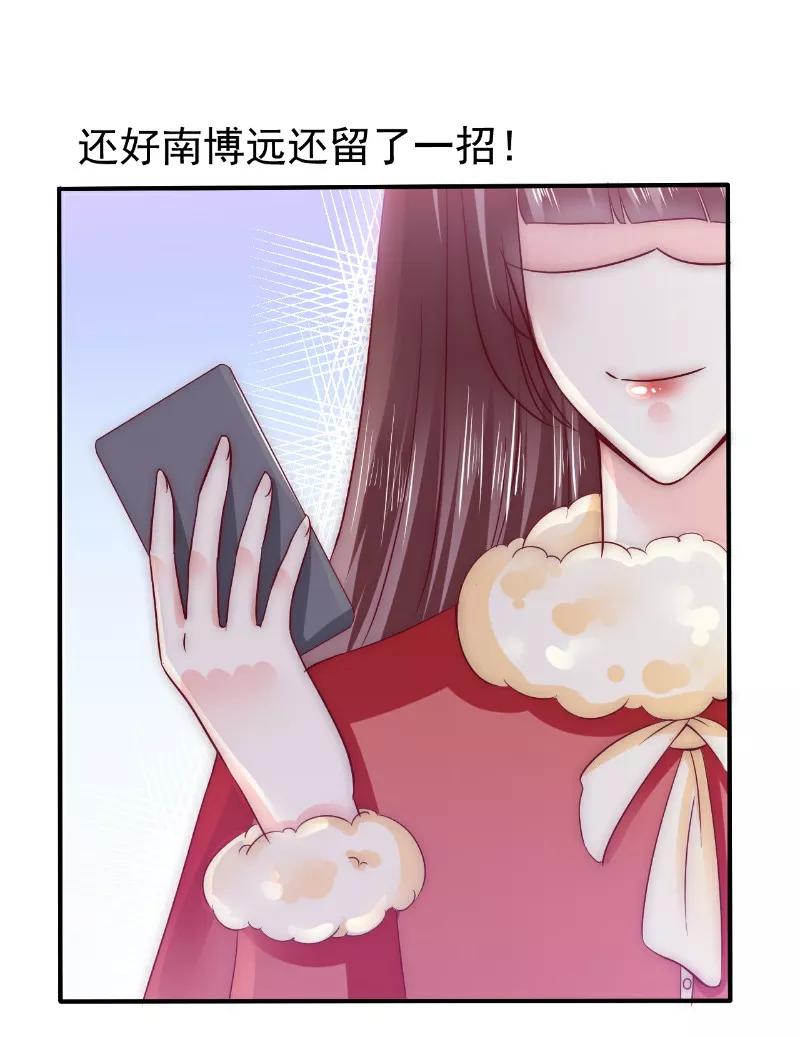 第96话让亦宸亲自跟我说！-冰山总裁的冒牌新娘-开源动漫（第12张）