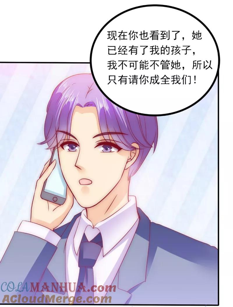 第96话让亦宸亲自跟我说！-冰山总裁的冒牌新娘-开源动漫（第17张）