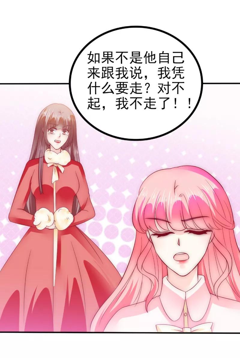 第96话让亦宸亲自跟我说！-冰山总裁的冒牌新娘-开源动漫（第10张）