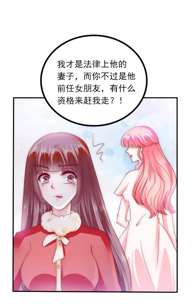 第96话让亦宸亲自跟我说！-冰山总裁的冒牌新娘-开源动漫（第8张）