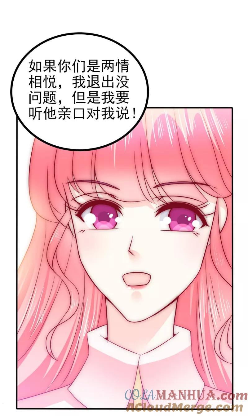 第96话让亦宸亲自跟我说！-冰山总裁的冒牌新娘-开源动漫（第9张）