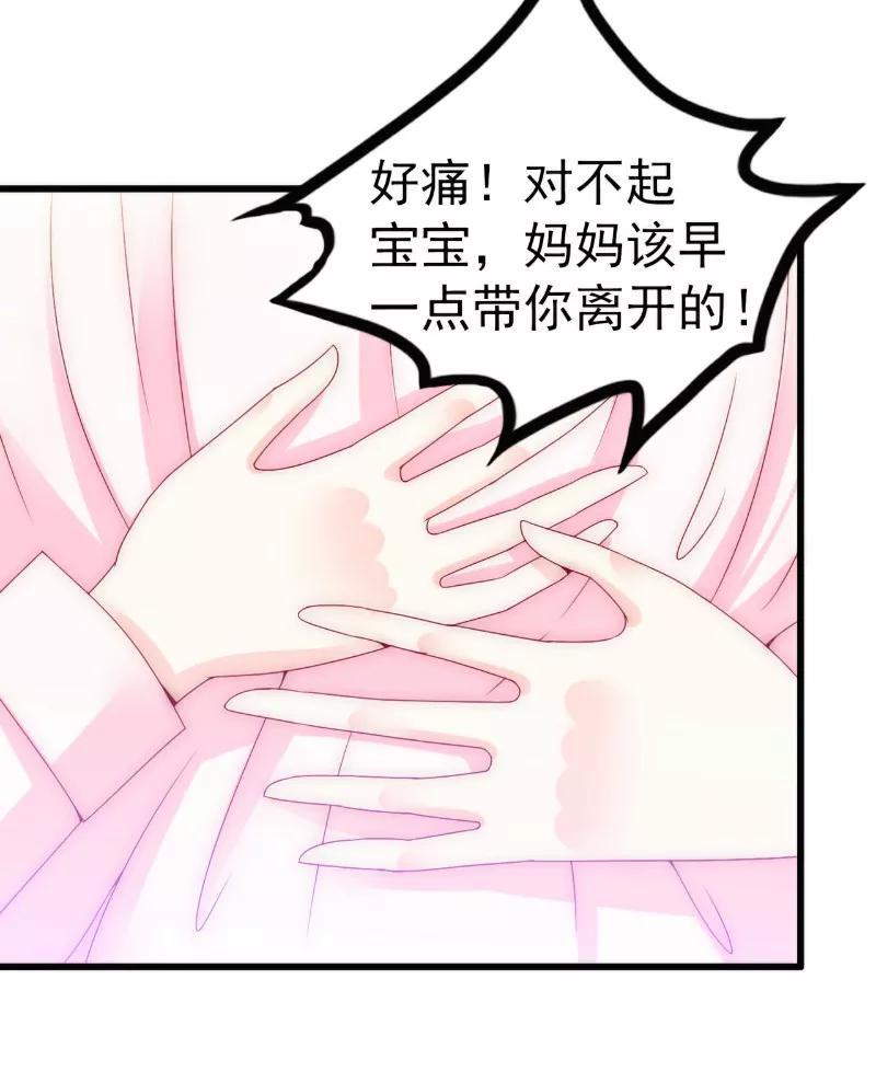 第97话亦宸，永别了！-冰山总裁的冒牌新娘-开源动漫（第16张）