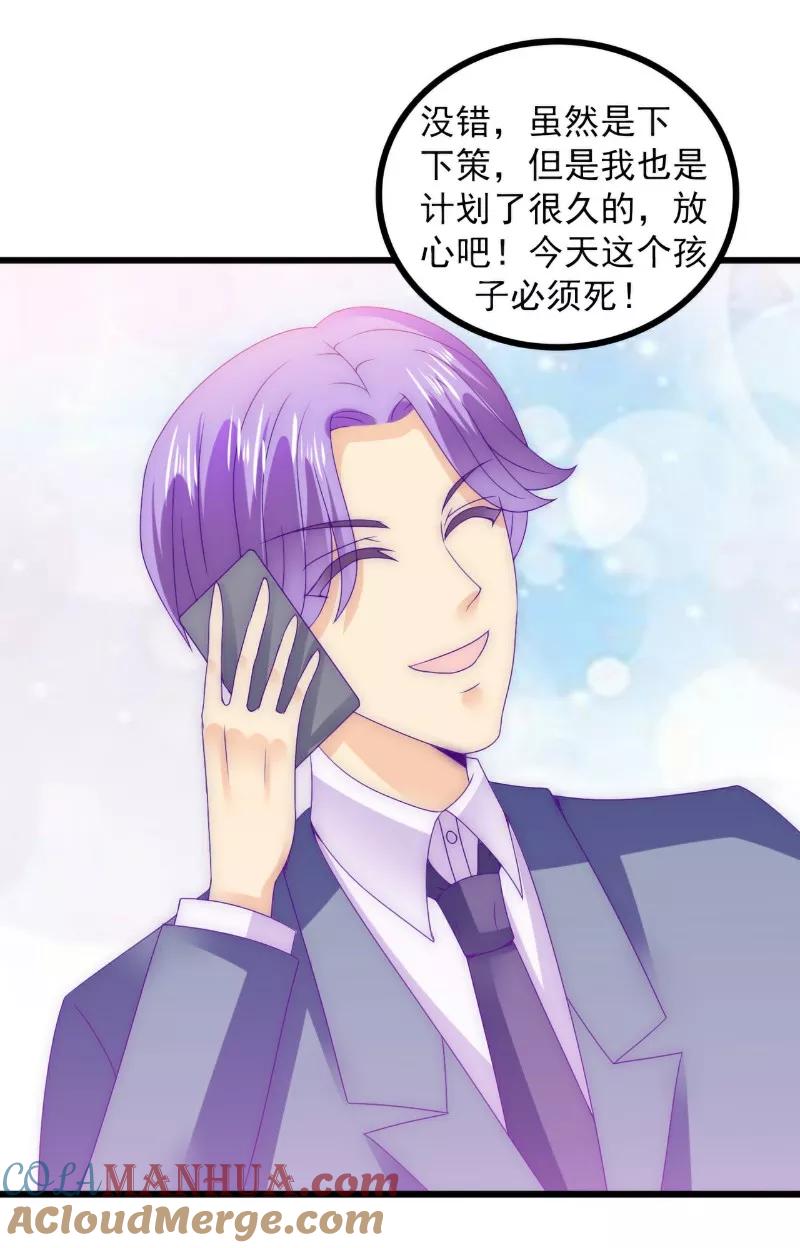 第97话亦宸，永别了！-冰山总裁的冒牌新娘-开源动漫（第5张）
