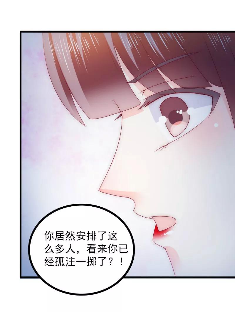 第97话亦宸，永别了！-冰山总裁的冒牌新娘-开源动漫（第4张）