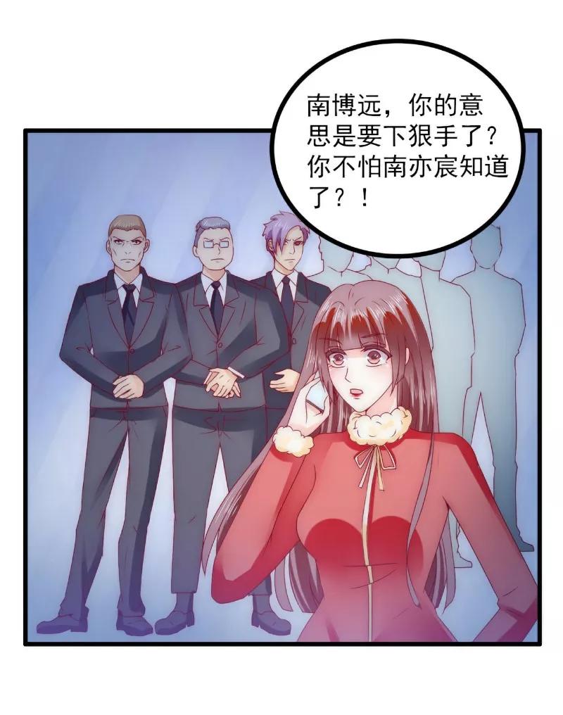 第97话亦宸，永别了！-冰山总裁的冒牌新娘-开源动漫（第2张）