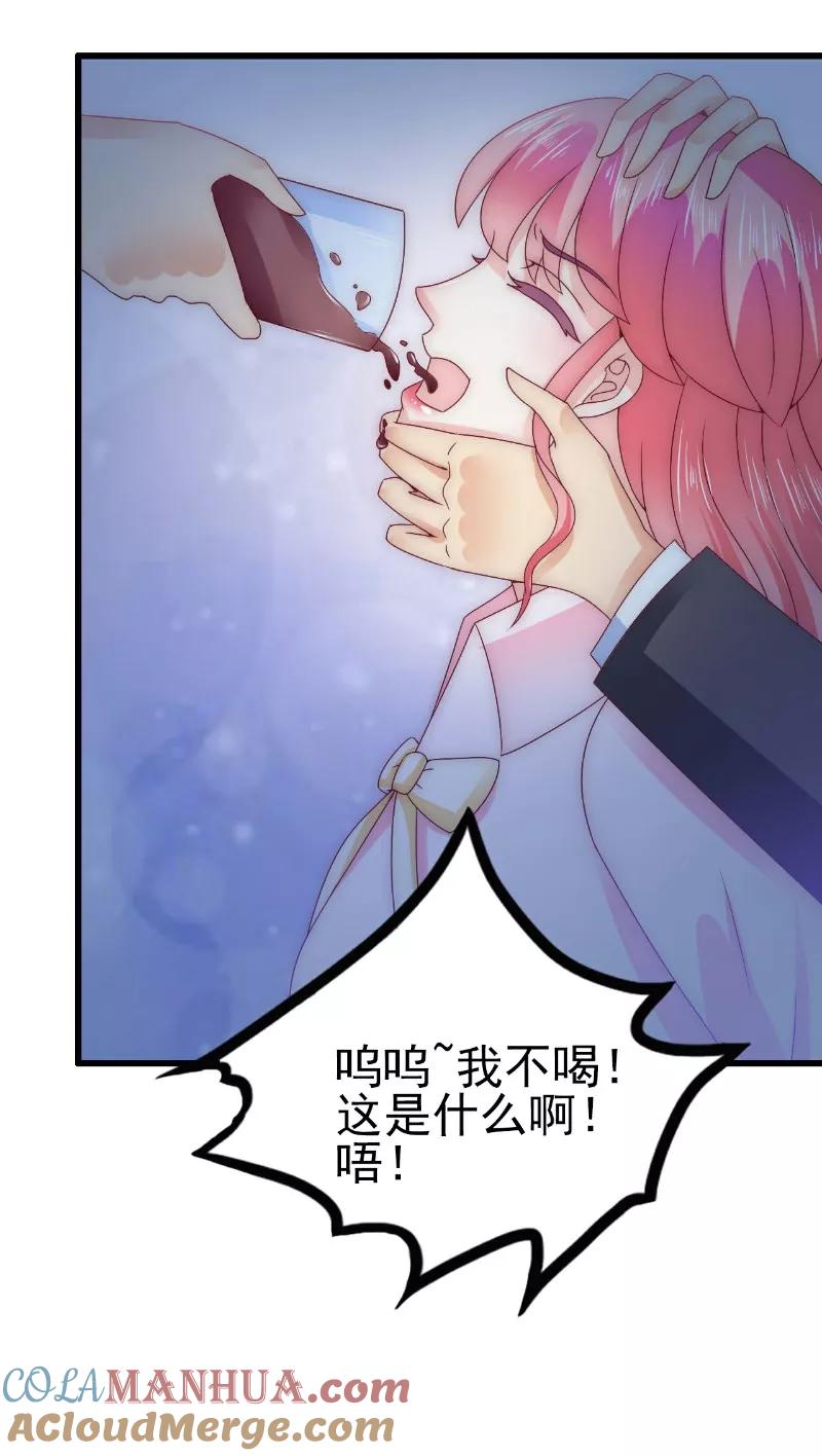 第97话亦宸，永别了！-冰山总裁的冒牌新娘-开源动漫（第11张）