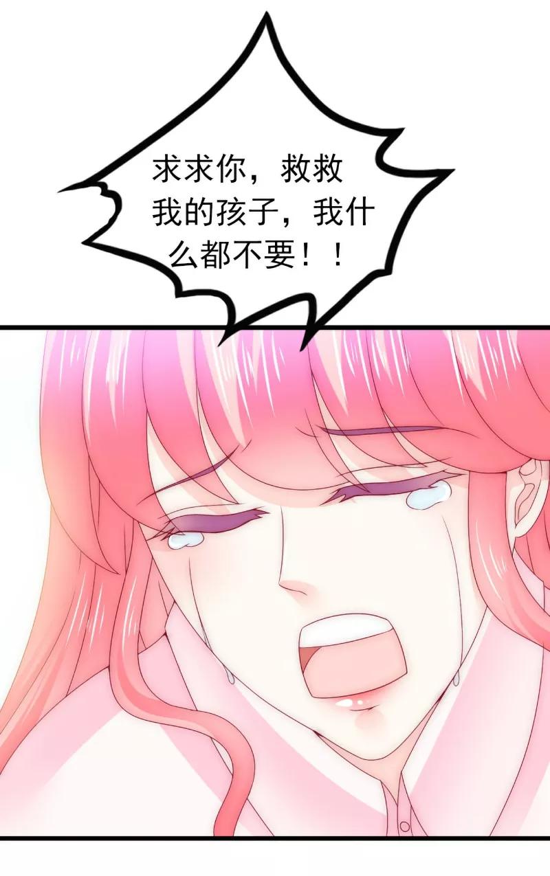 第97话亦宸，永别了！-冰山总裁的冒牌新娘-开源动漫（第20张）