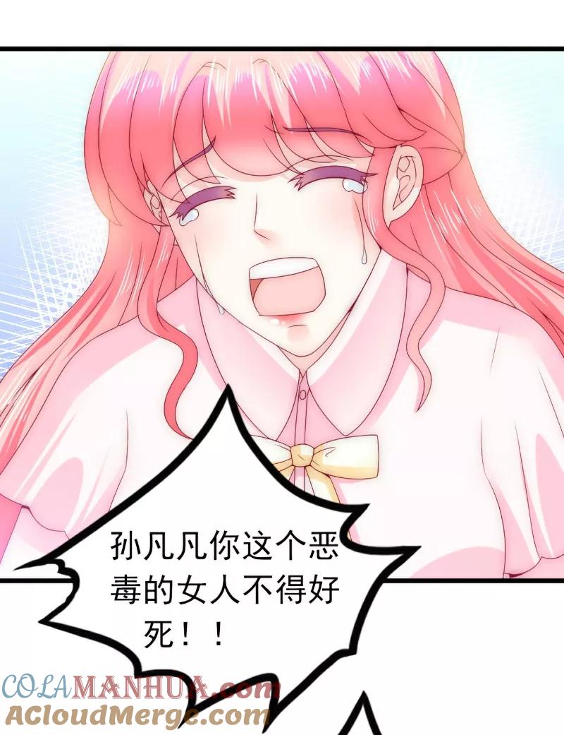 第97话亦宸，永别了！-冰山总裁的冒牌新娘-开源动漫（第15张）