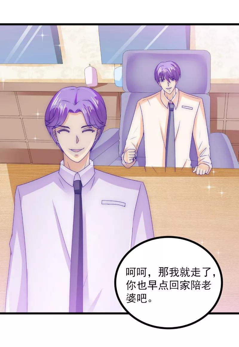第98话门口的血迹-冰山总裁的冒牌新娘-开源动漫（第18张）