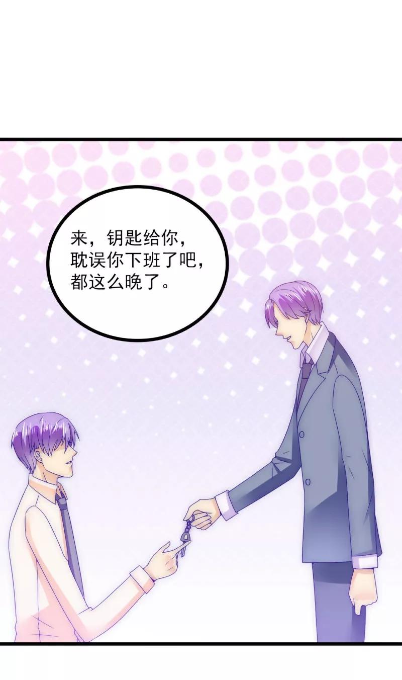 第98话门口的血迹-冰山总裁的冒牌新娘-开源动漫（第16张）