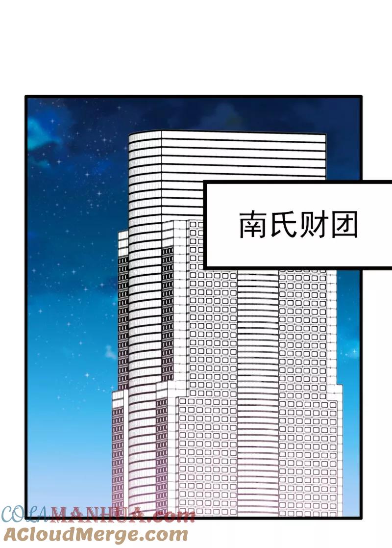 第98话门口的血迹-冰山总裁的冒牌新娘-开源动漫（第7张）