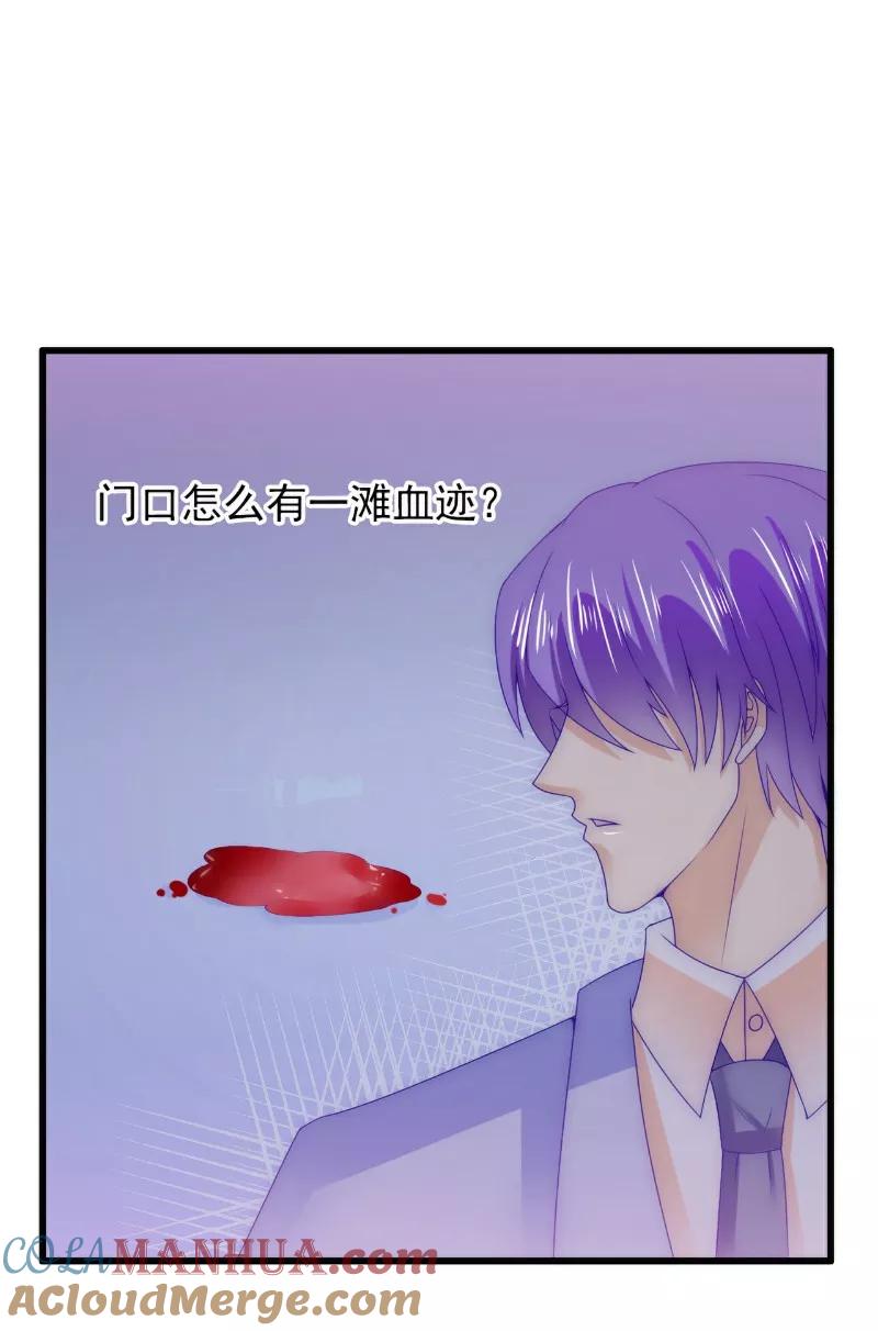 第98话门口的血迹-冰山总裁的冒牌新娘-开源动漫（第25张）