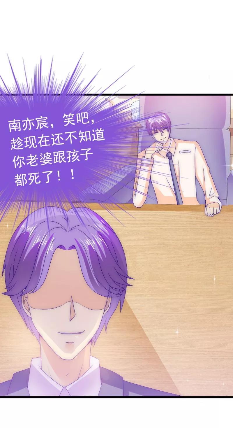 第98话门口的血迹-冰山总裁的冒牌新娘-开源动漫（第20张）