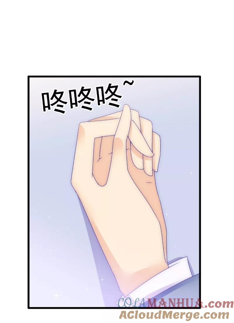 第98话门口的血迹-冰山总裁的冒牌新娘-开源动漫（第13张）