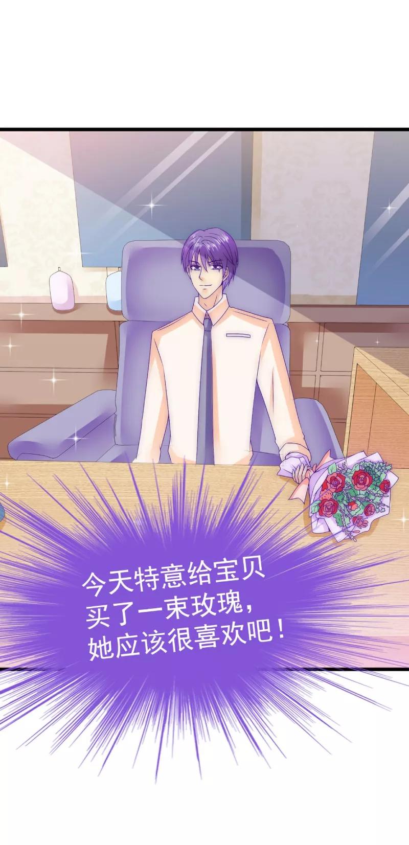 第98话门口的血迹-冰山总裁的冒牌新娘-开源动漫（第8张）