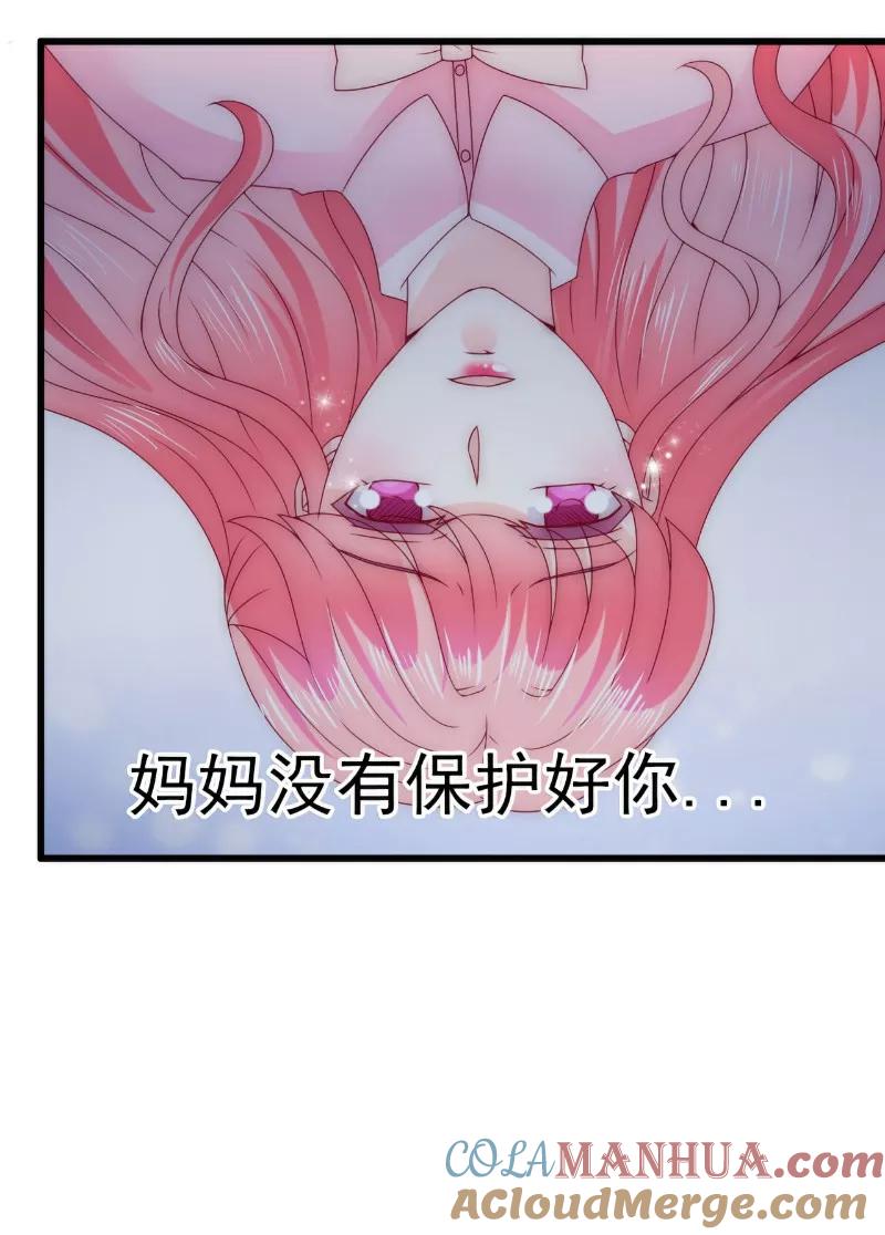 第98话门口的血迹-冰山总裁的冒牌新娘-开源动漫（第3张）