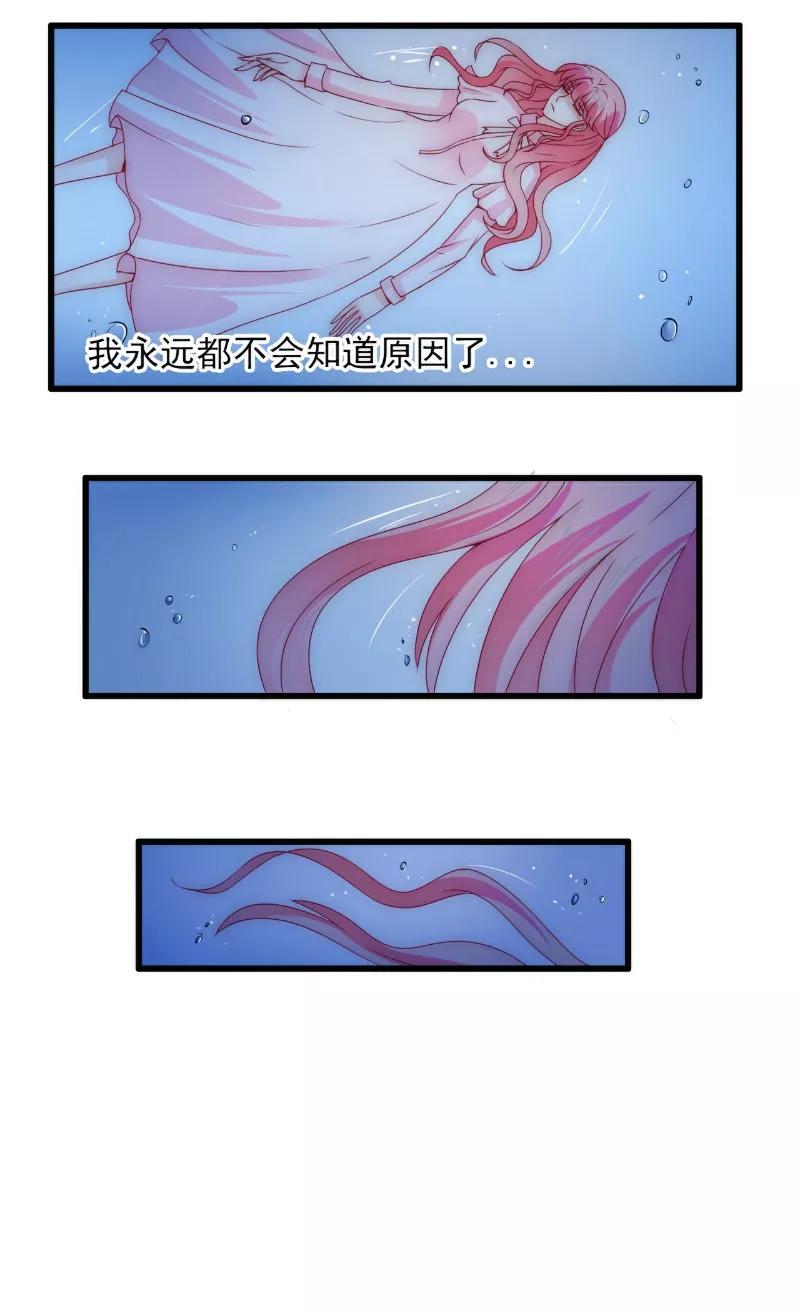 第98话门口的血迹-冰山总裁的冒牌新娘-开源动漫（第6张）