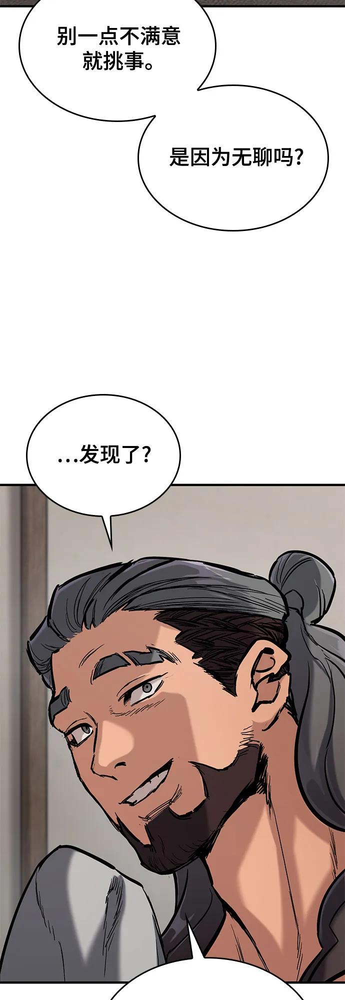 第9话-只活今天的轮回骑士-Lee hyunmin,IAN/Kanara（第39张）