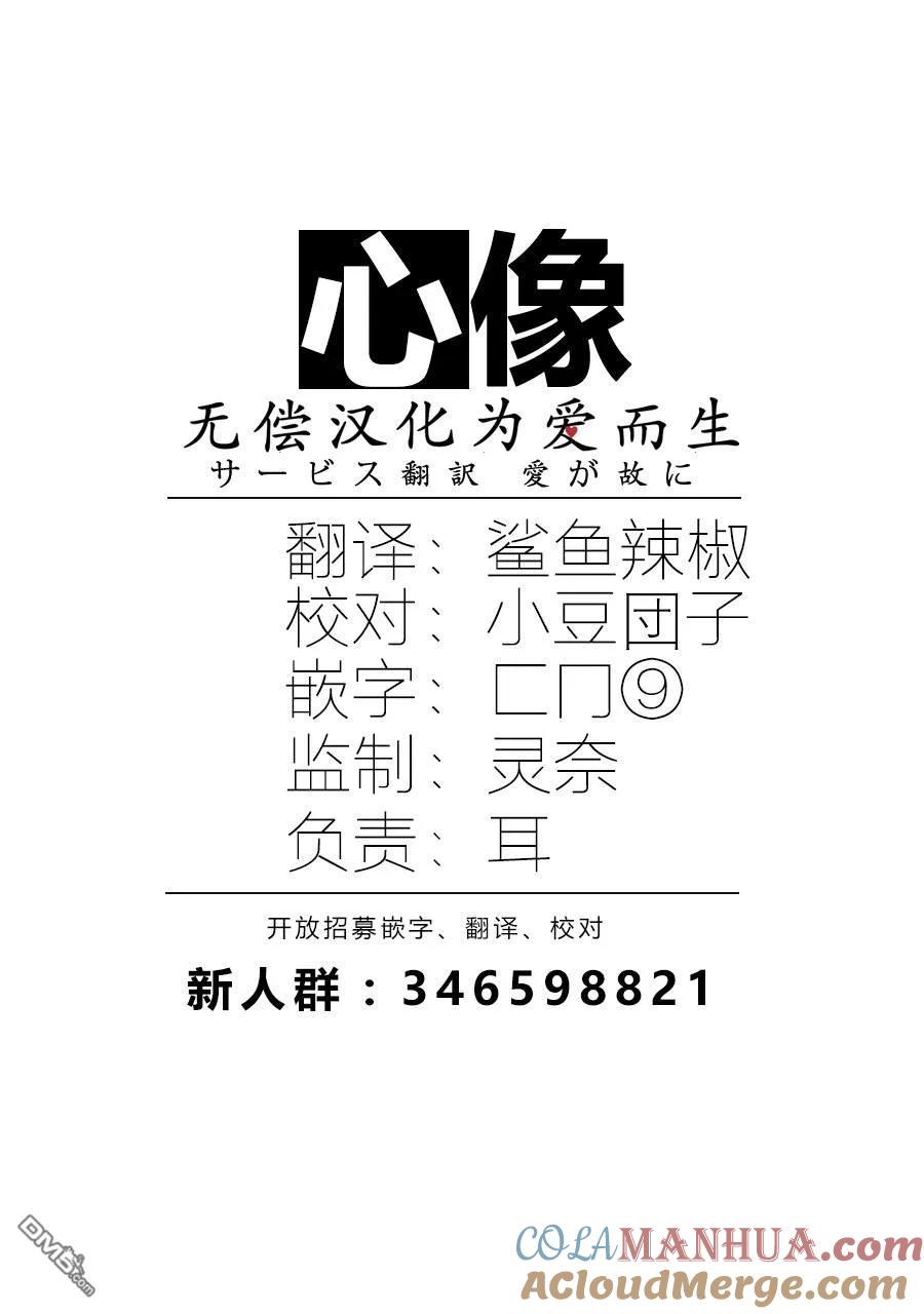 第15话-狩猎-二宫正明（第21张）