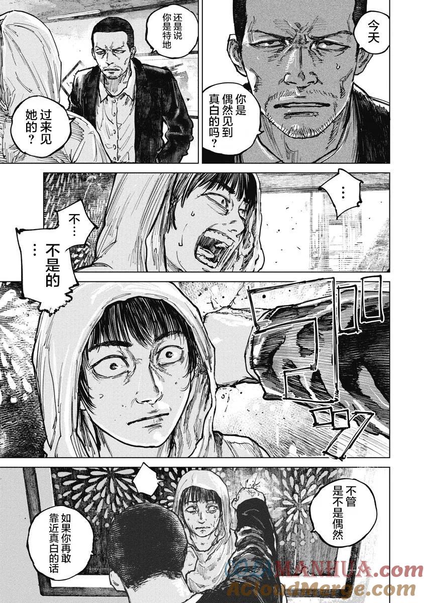 第16话-狩猎-二宫正明（第4张）