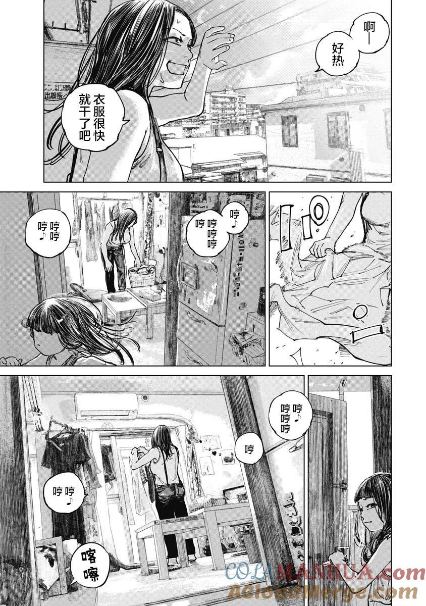 第16话-狩猎-二宫正明（第8张）