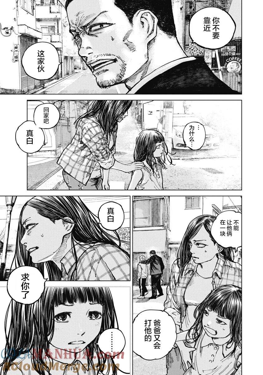 第16话-狩猎-二宫正明（第2张）