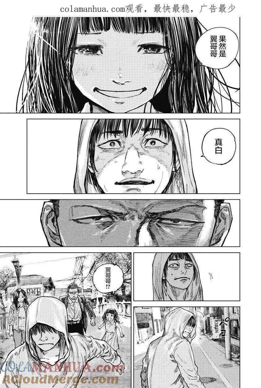 第16话-狩猎-二宫正明（第1张）