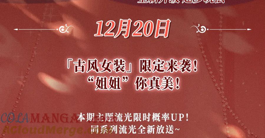 特典公开：三对CP限定古风女装，“姐姐”你真美~-哑奴2：探花-百里君兮（主笔）+羌塘（原著）（第3张）