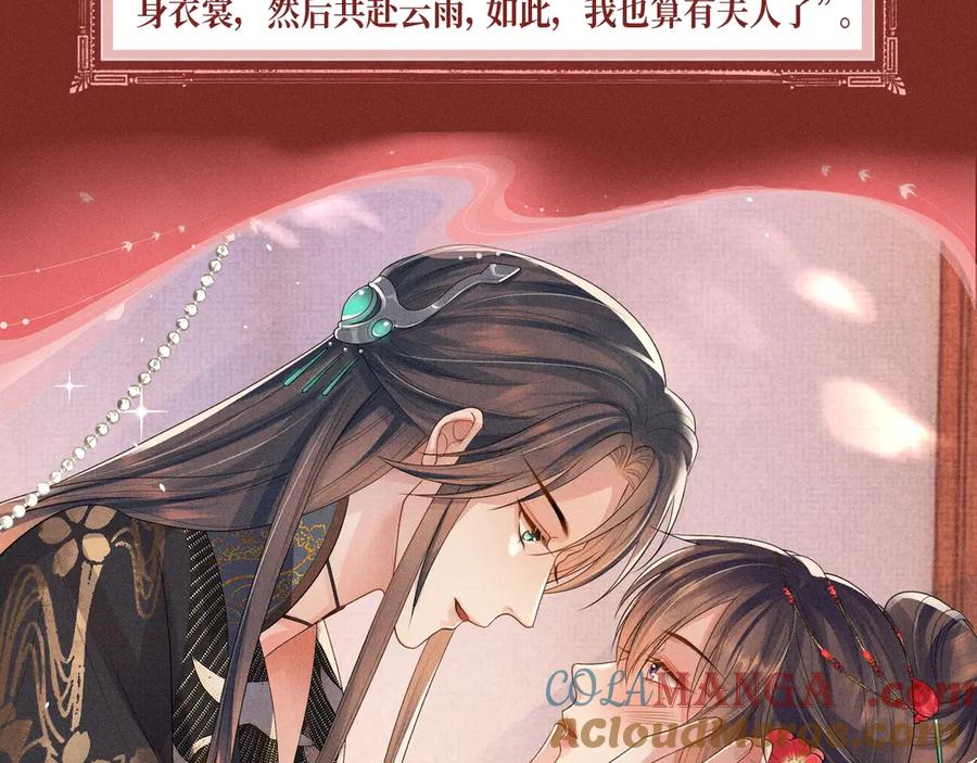 特典公开：三对CP限定古风女装，“姐姐”你真美~-哑奴2：探花-百里君兮（主笔）+羌塘（原著）（第7张）