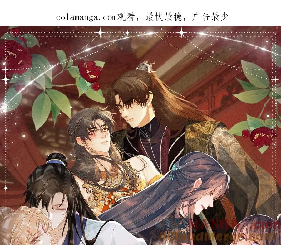 特典公开：三对CP限定古风女装，“姐姐”你真美~-哑奴2：探花-百里君兮（主笔）+羌塘（原著）（第1张）