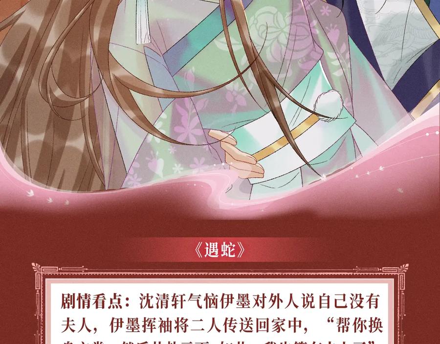 特典公开：三对CP限定古风女装，“姐姐”你真美~-哑奴2：探花-百里君兮（主笔）+羌塘（原著）（第6张）
