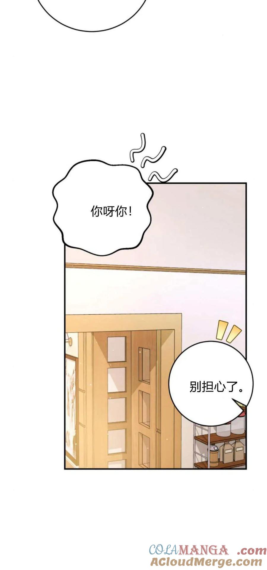 第21话-长得像我的孩子-풀아다（第9张）