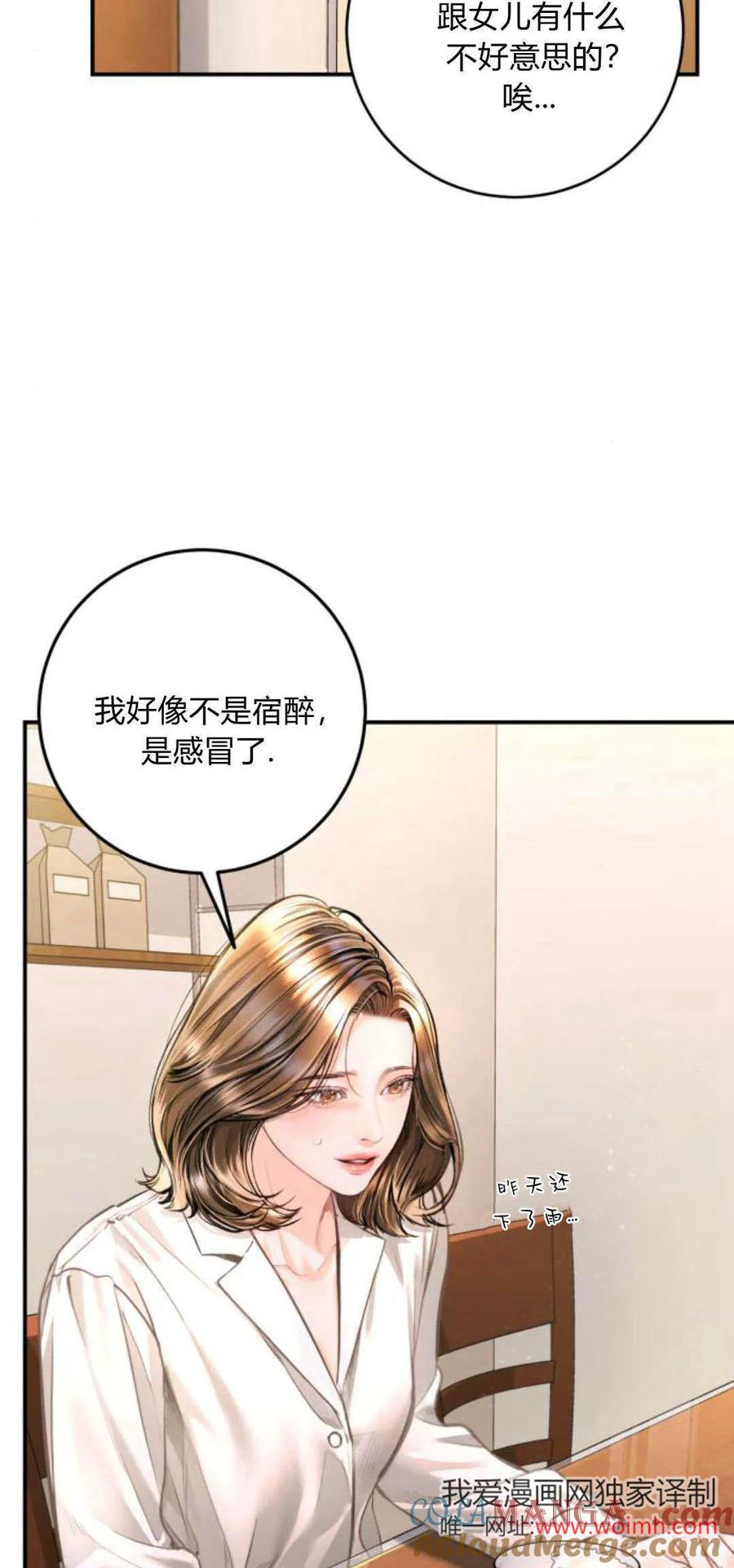 第21话-长得像我的孩子-풀아다（第6张）