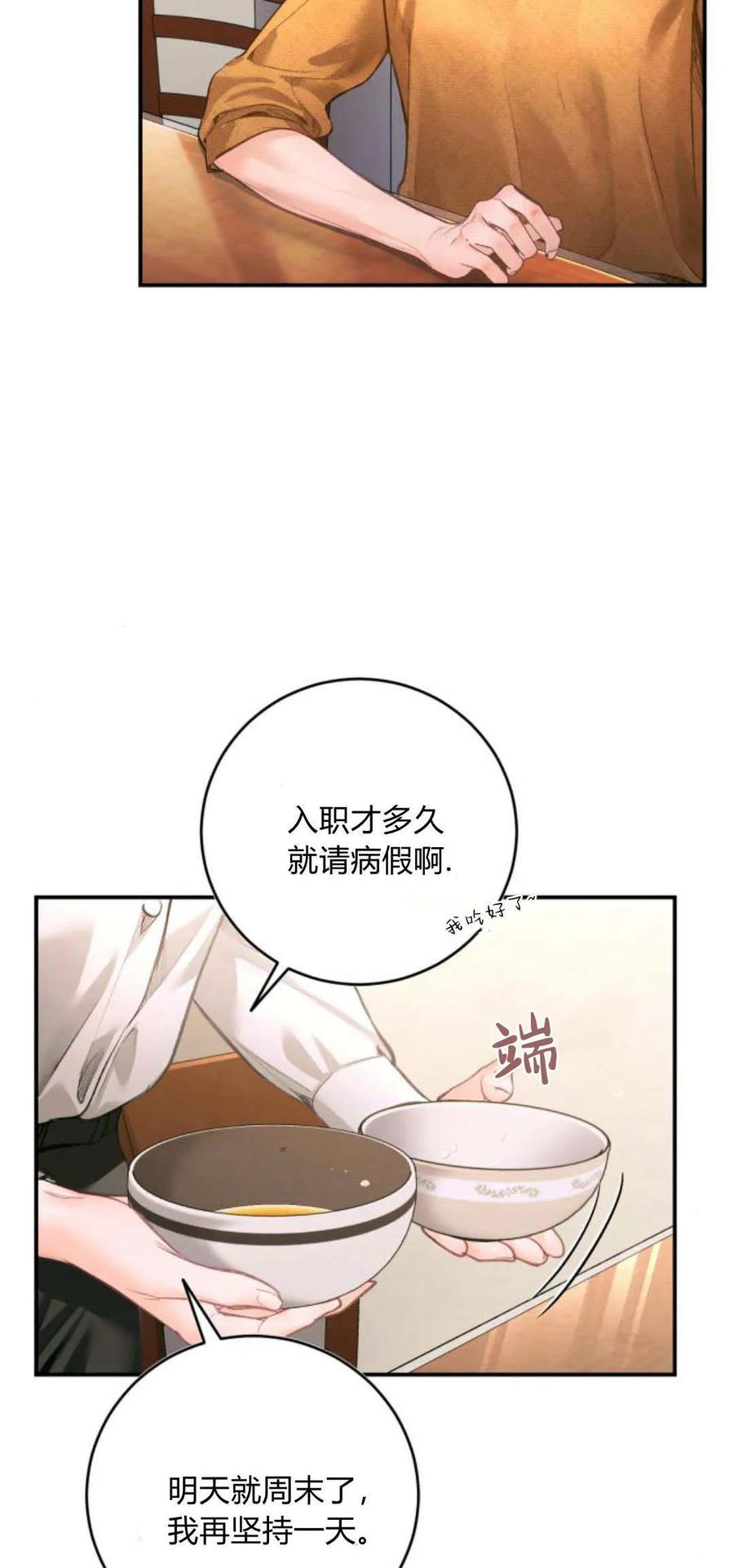 第21话-长得像我的孩子-풀아다（第8张）
