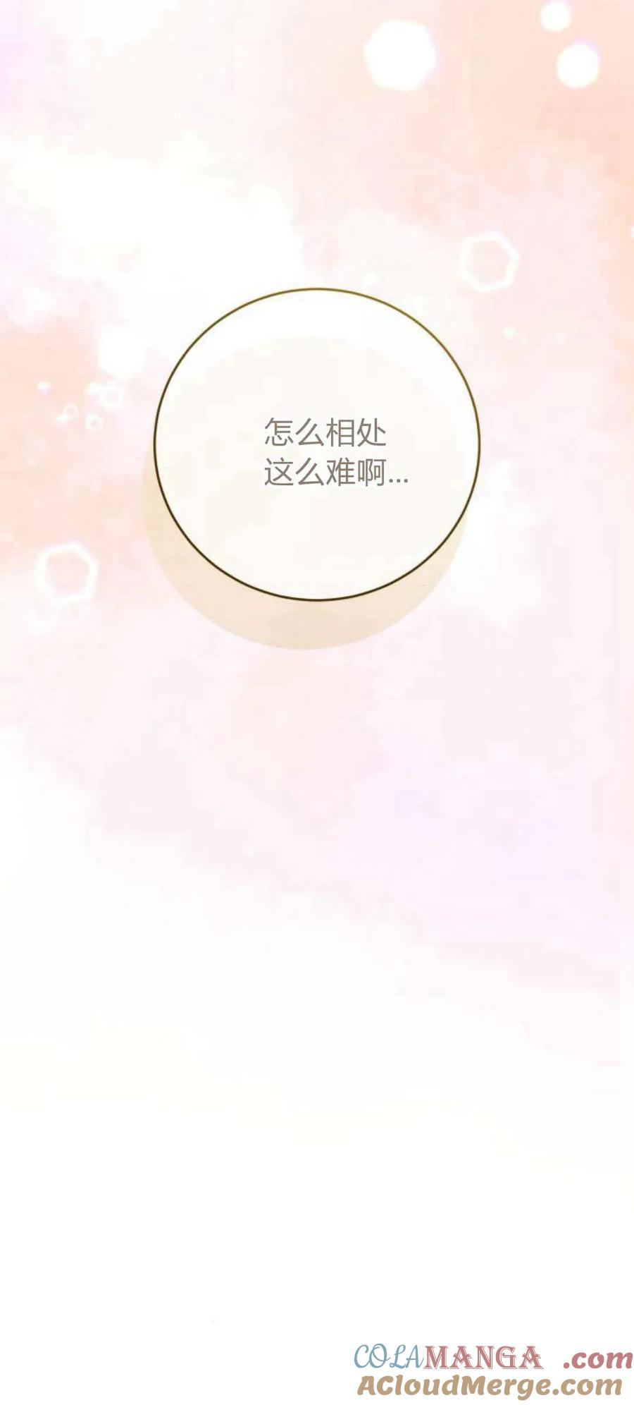 第22话-长得像我的孩子-풀아다（第9张）