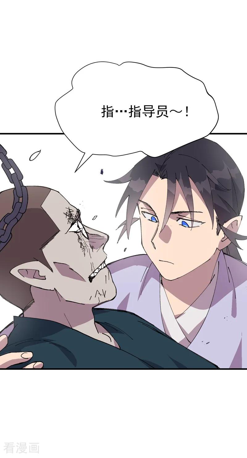 第278话劫法场1-最强内卷系统-踏雪动漫（第26张）