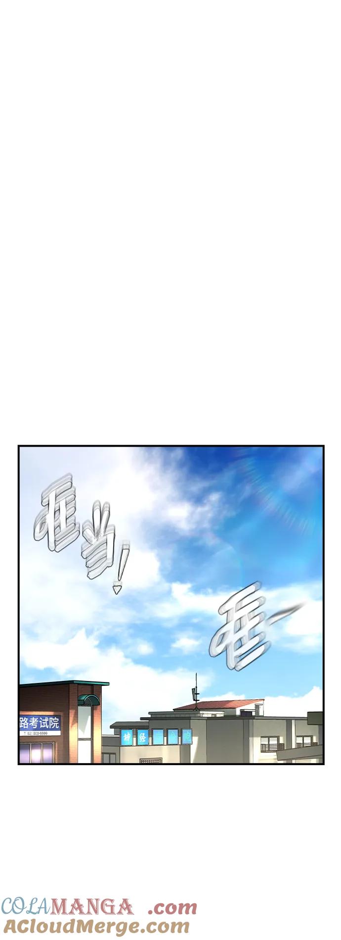 第29话-贵公子-韩东圩,李道熙（第22张）