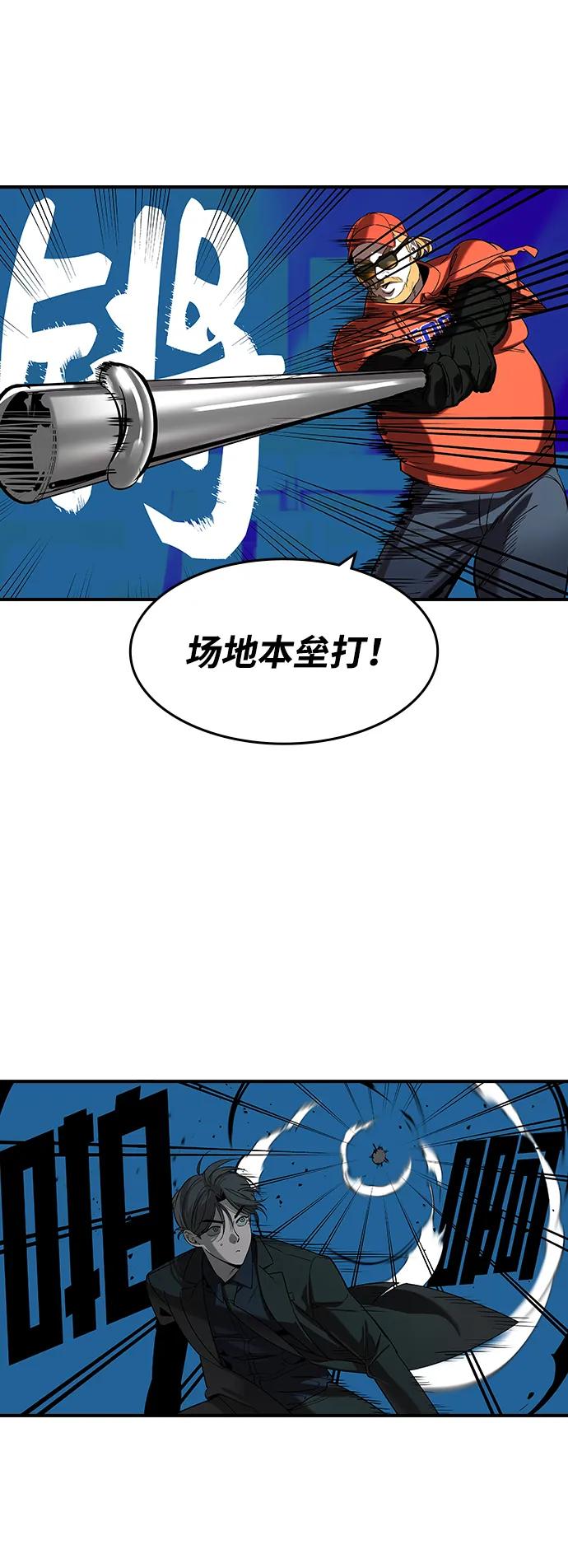 第29话-贵公子-韩东圩,李道熙（第27张）