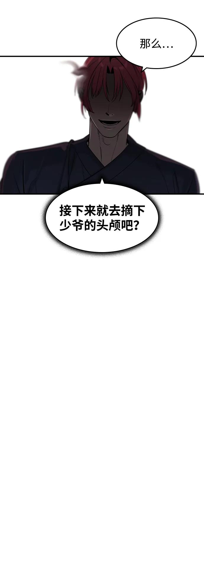 第29话-贵公子-韩东圩,李道熙（第21张）